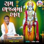Ram Bhajanma Hal