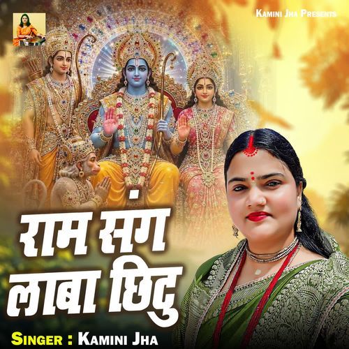 Ram Sang Laba Chhitu