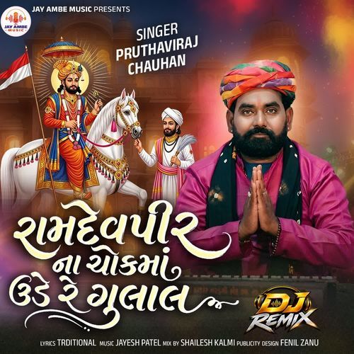 Ramdevpir Na Chokma Ude Re Gulal