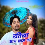 Ratiya Jham Jham Kre