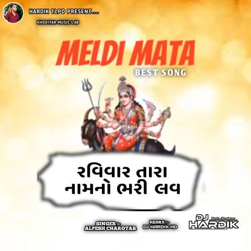 Ravivar Tara Naam No Bhari Lav (Meldi Maa)