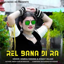 Rel Bana Di Ra-Jh8MdRoDAUk