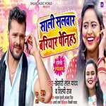 Sali Salwar Bariyar Penhiya