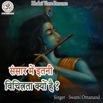 Sansar Me Eitni Vichitrta Kyon Hai?