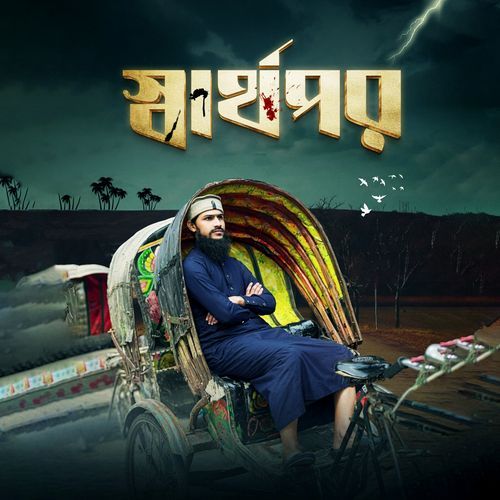 Sarthpor