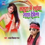 Sasura Me Saiya Nash Debela