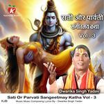Sati Or Parvati Sangeetmay Katha Vol - 3