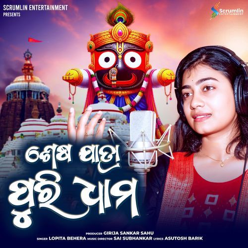 Sesa Jatra Puri Dhama