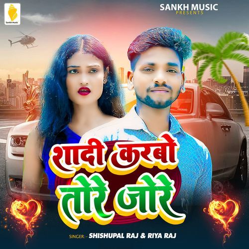Shadi Karbau Tore Jore