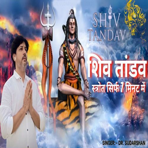 Shiv Tandav