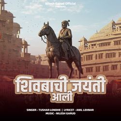 Shivbachi Jayanti Aali