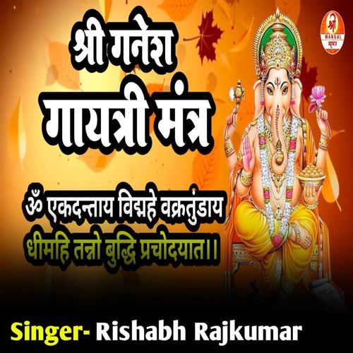Shree Ganesh Gayatri Mantra