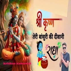 Shree Krishan Teri Bansuri Ki Deewani Radha-ASw4eyxHRmk