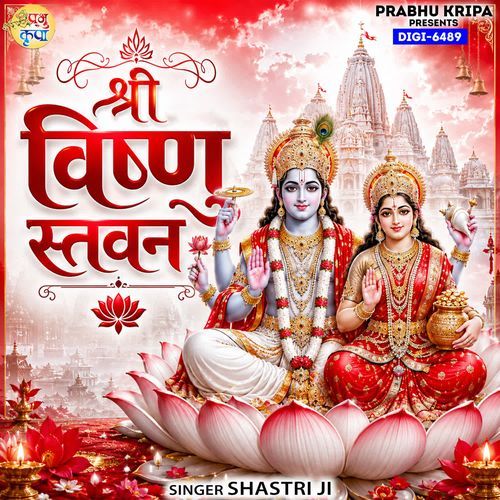 Shree Vishnu Stavan