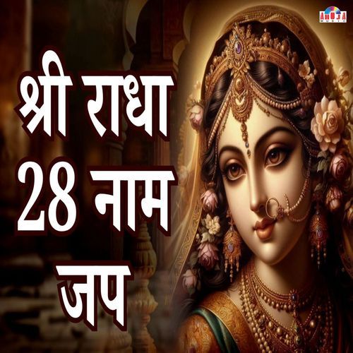 Shri Radha 28 Naam Jap