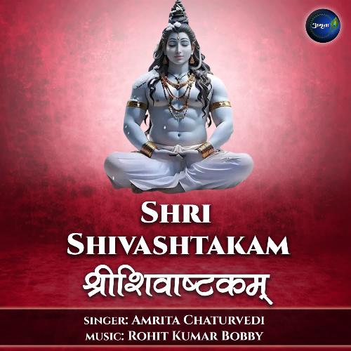 Shri Shivashtakam