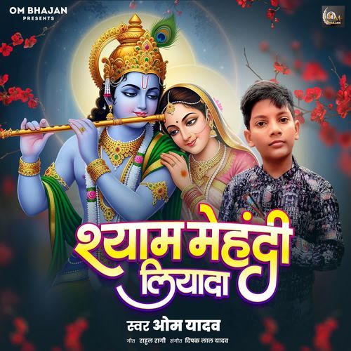 Shyam Mehandi Liyada