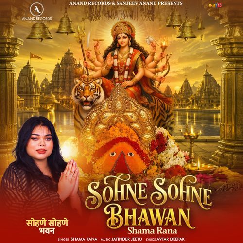Sohne Sohne Bhawan