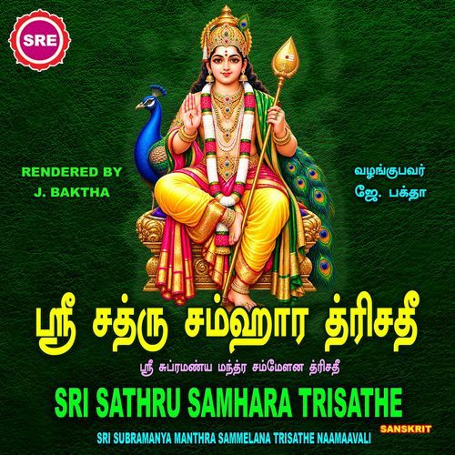 Sri Sathru Samhara Trisathe