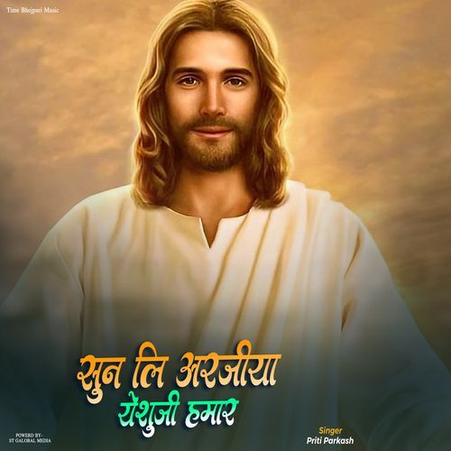 Sun Li Arjiya Yeshu ji Hamar