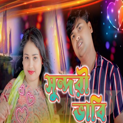 Sundori Bhabi