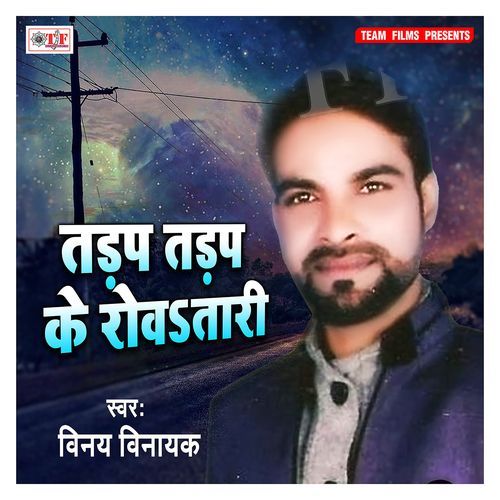 Mardetu Tuhu Bhatariya