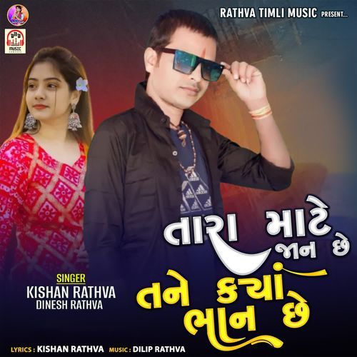 Tara Mate Jaan Chhe Tane Kya Bhan Chhe