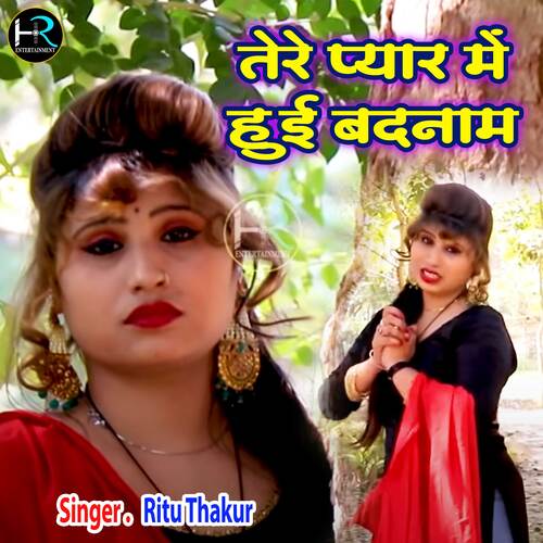 Tere Pyar  Me  Hui Badnam