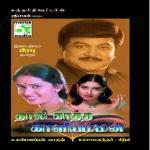 Thaalikaatha Kaaliamman