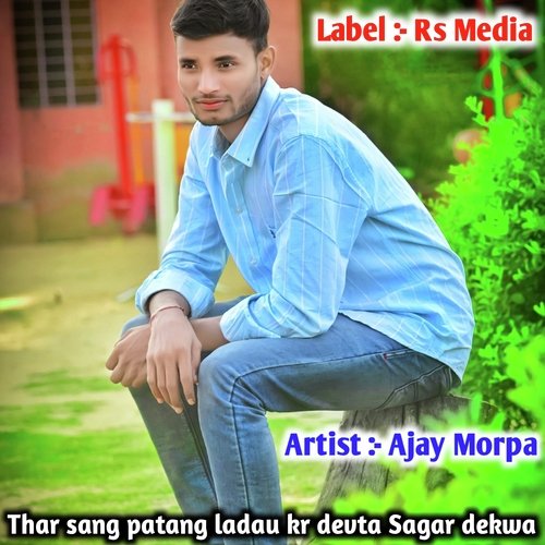 Thar Sang Patang Ladau Kr Devta Sagar Dekwa