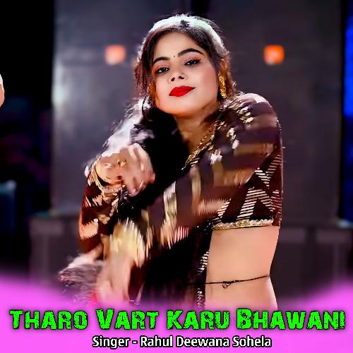 Tharo Vart Karu Bhawani