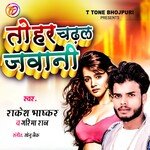 Tohar Chadhal Jawani (bhojpuri)