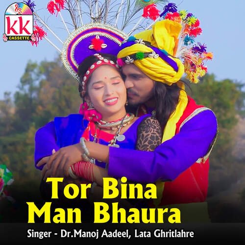 Tor Bina Man Bhaura