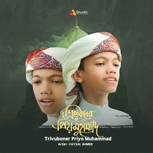 Trivuboner Priyo Muhammad