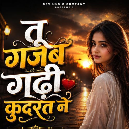 Tu Gajab Gadi Kudarat Ne