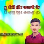 Tu meri heer bangi k