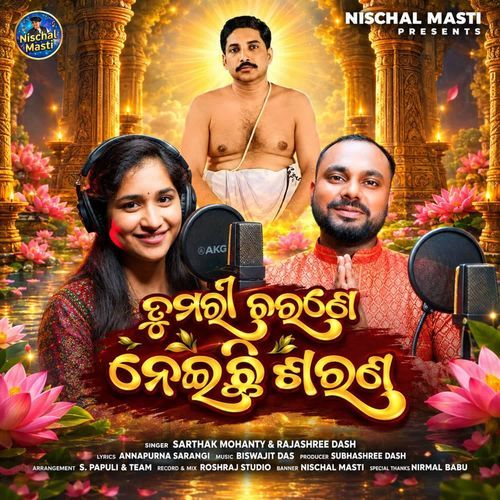 Tumari Charane Neichhi Sarana