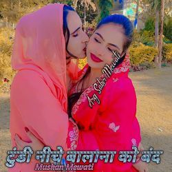 Tundi Niche Balana Ko Band