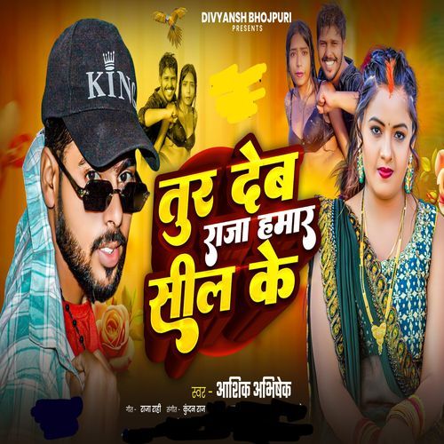 Tur Deba Raja Hamar Seel Ke