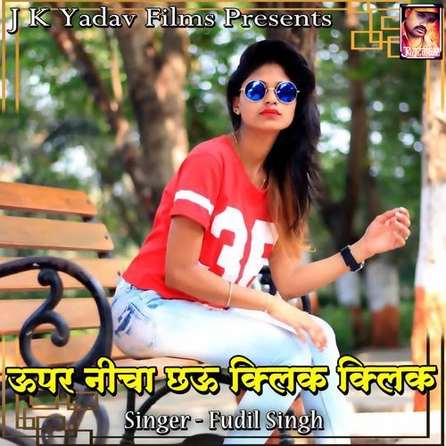 Upar Nicha Chau Click Click