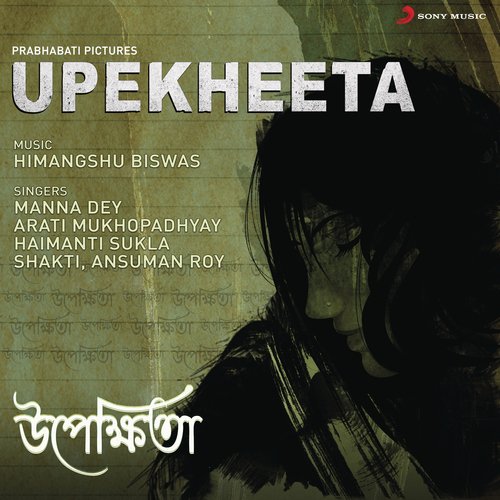 Upekheeta (Original Motion Picture Soundtrack)