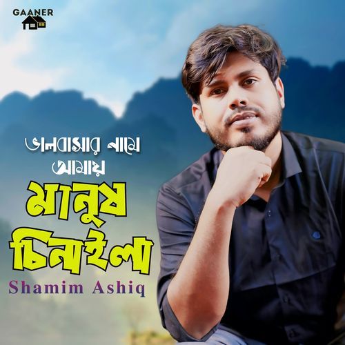 Valobashar Name Amay Manush Chinaila