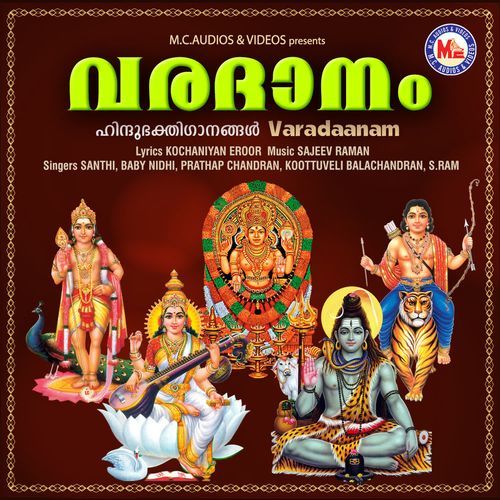 Varadaanam