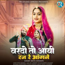 Vardo To Aayi Raj Re Aangne