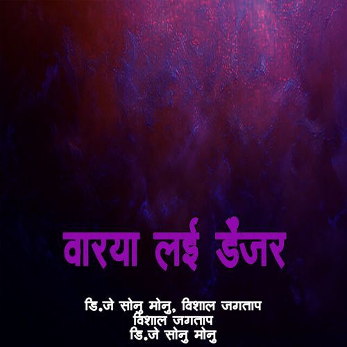Varya Lai Denger