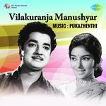 Vilakuranja Manushyar