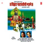 Jai Jai Ram Krishna Hari   .Vittha Vitthal Gajri