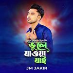 Vule Jete Chaile Ki Vule Jawya Jai