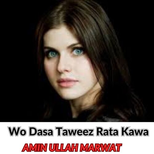 Wo Dasa Taweez Rata Kawa_poster_image