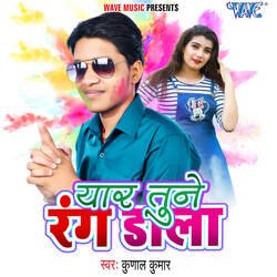 Yaar Tune Rang Dala-Fg86ek1WWUI